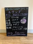 画像4: 5月のスペシャルティコーヒー　ルワンダ　ナチュラル　中煎り　500ｇ (4)