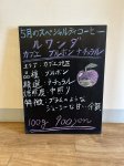 画像3: 5月のスペシャルティコーヒー ルワンダ　ナチュラル　中煎り　100ｇ (3)