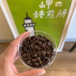 画像3: 7月のスペシャルティコーヒー タンザニア　モンデュール　深煎り　100ｇ (3)